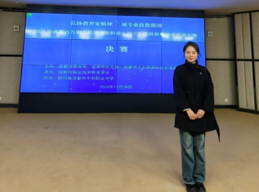 四川省双流建设职业技术学校