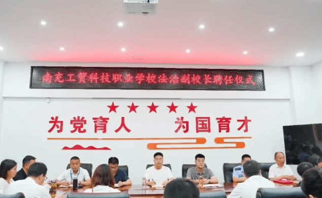 南充工贸科技职业学校 南充工贸科技职业学校