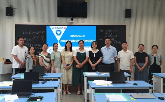成都龙泉中学