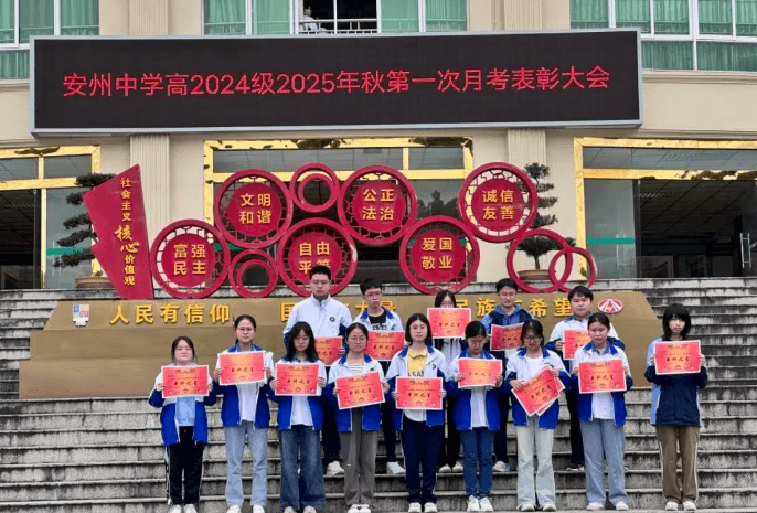 四川省绵阳市安州中学