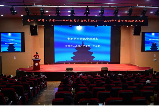 成都新世纪外国语学校