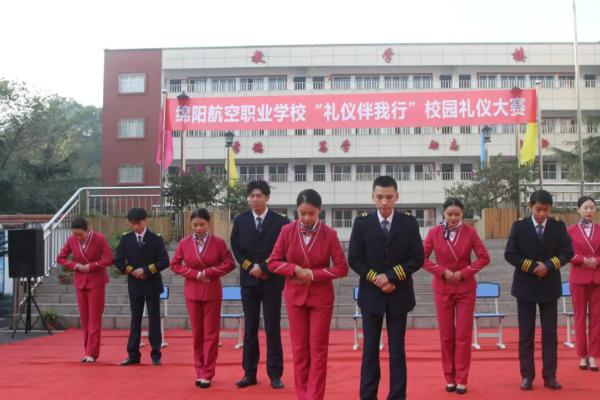 绵阳航空职业学校招生简章