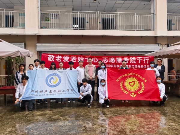 四川科华高级技工学校德育活动