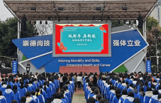 成都电子信息学校