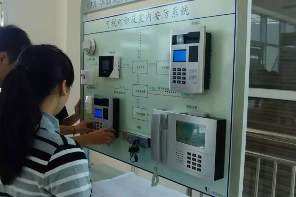 四川华新现代职业学院应用技术学院