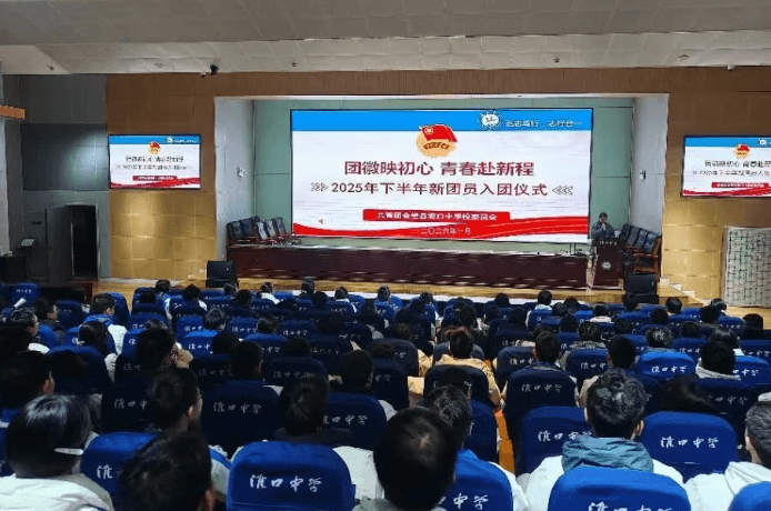 金堂县淮口中学校