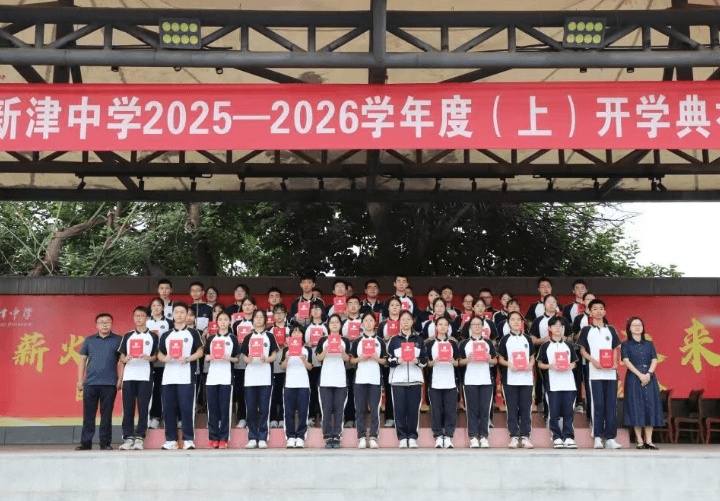 四川省新津中学