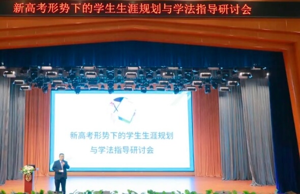 北外附属东坡外国语学校