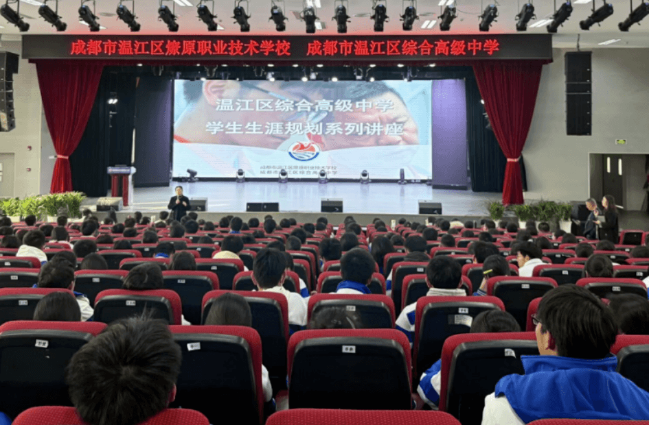 成都市温江区燎原职业技术学校 成都市温江区燎原职业技术学校