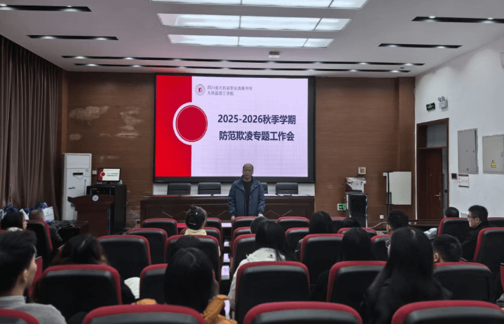 大邑职高 大邑职高