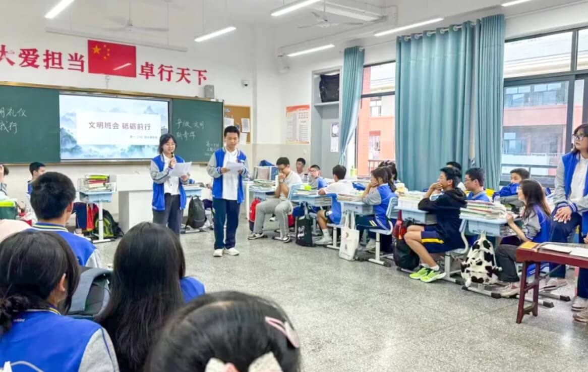 广汉中学
