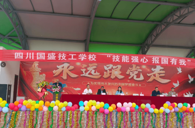 四川国盛技工学校