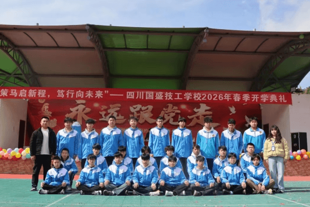 四川国盛技工学校 四川国盛技工学校