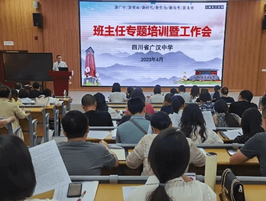广汉高中