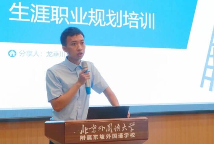 北外附属东坡外国语学校