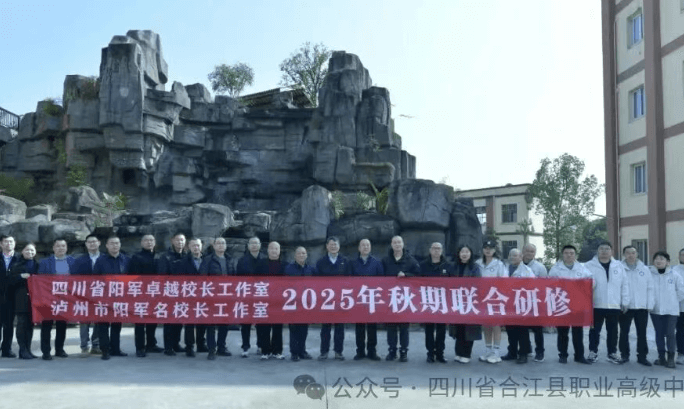 四川省合江县职业高级中学校 四川省合江县职业高级中学校