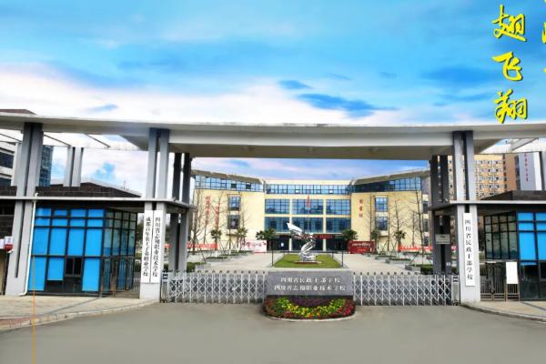 四川省民政干部学校好不好