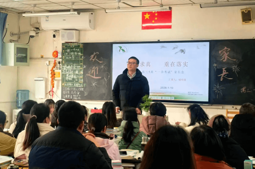 四川省崇州市怀远中学