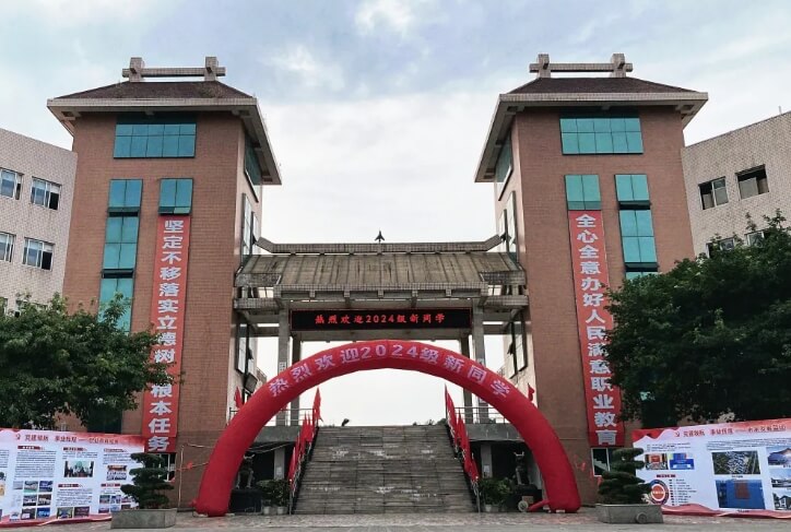 成都中医药大学附院针灸学校