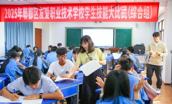 郫都区友爱职业技术学校