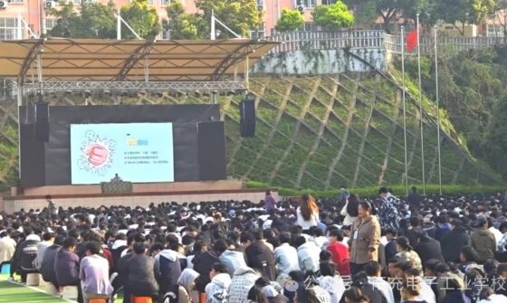 南充电子工业学校