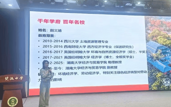 四川省双流中学