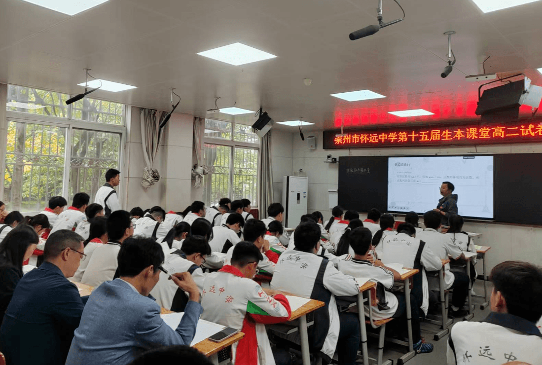 四川省崇州市怀远中学