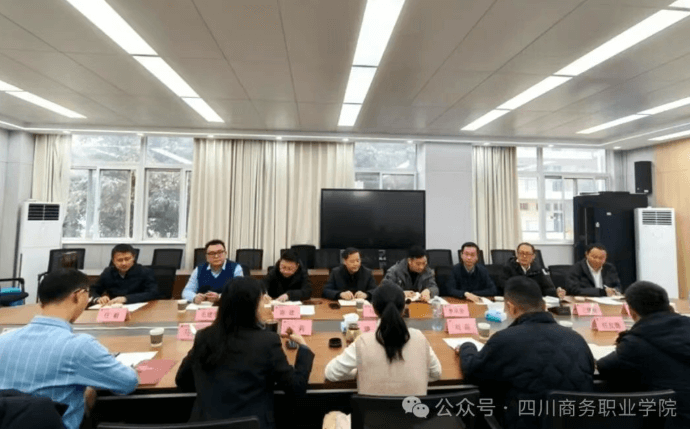 四川商务职业学院