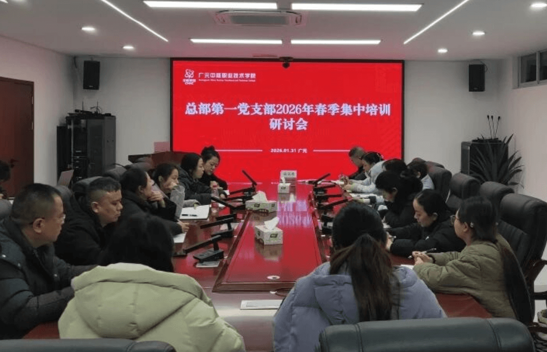 四川核工业技师学院