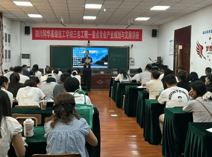 四川科华高级技工学校