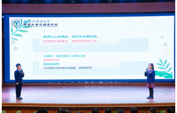北外附属东坡外国语学校德育教育怎么样