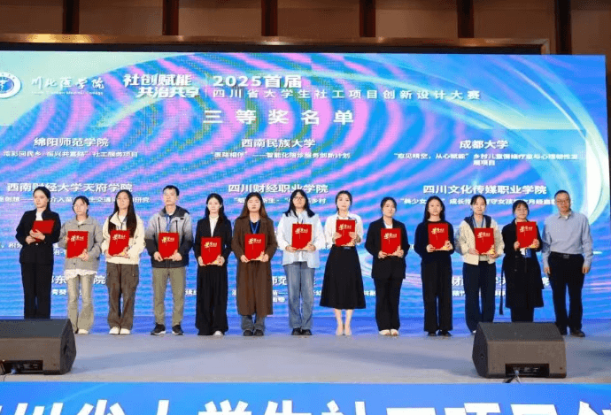 四川文化传媒职业学院