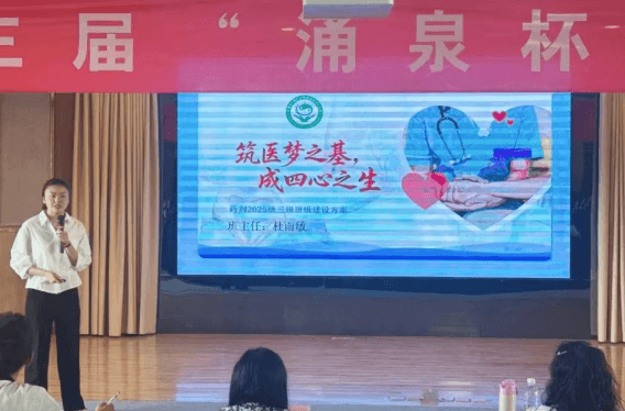 成都中医药大学附院针灸学校