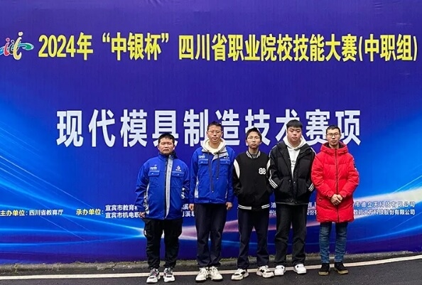 成都石化工业学校