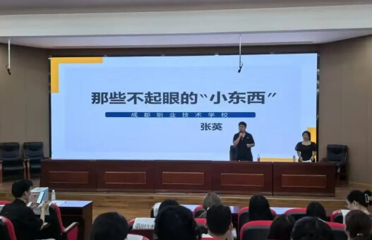 成都职业技术学校