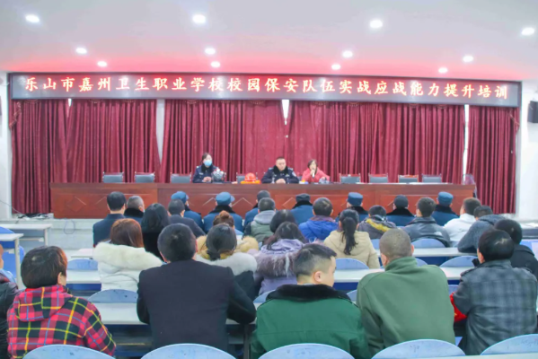 乐山市嘉州卫生职业学校管理