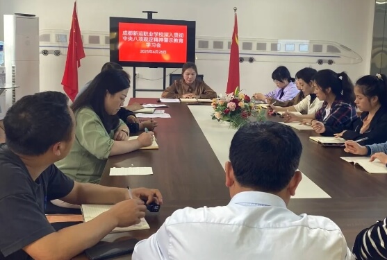 成都新运职业学校