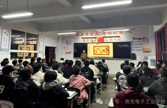 南充电子工业学校