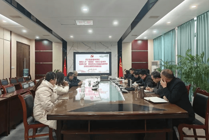 四川省金堂中学校