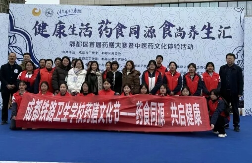 成都铁路卫生学校