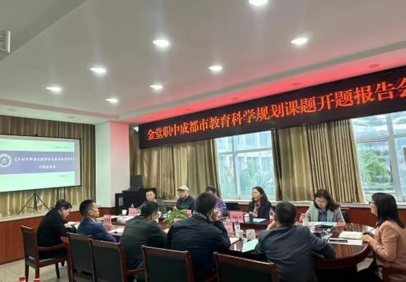 四川省金堂县职业高级中学