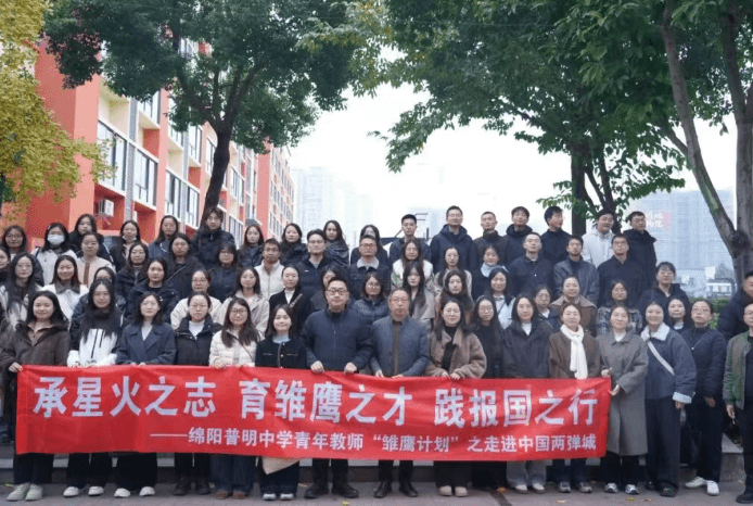 四川省绵阳普明中学