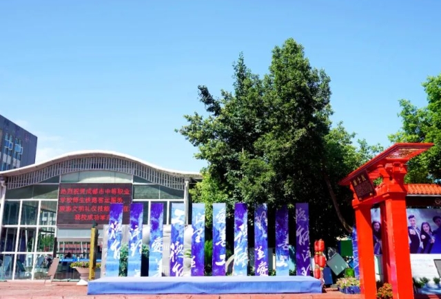 四川希望汽车职业学院