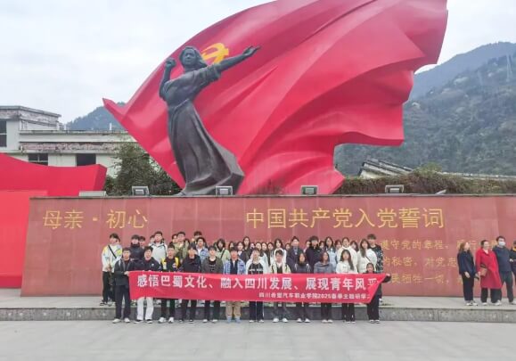 四川希望汽车职业学院