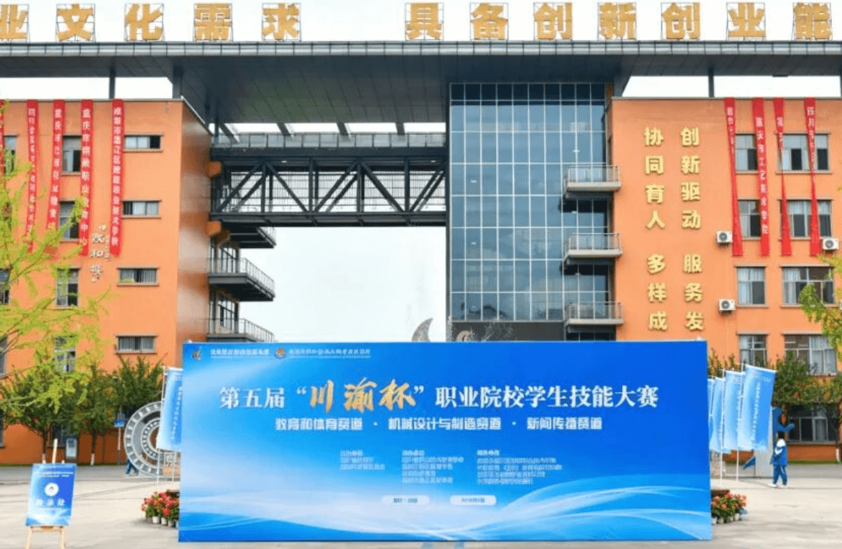 成都市温江区燎原职业技术学校 成都市温江区燎原职业技术学校
