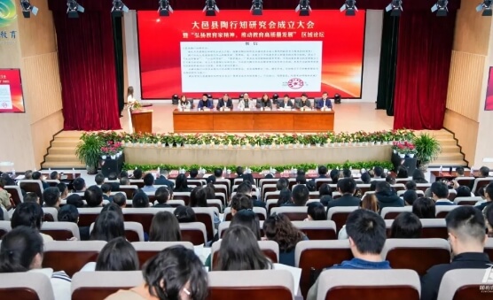 大邑县职业高级中学