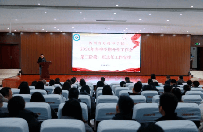 四川省丹棱中学校 四川省丹棱中学校