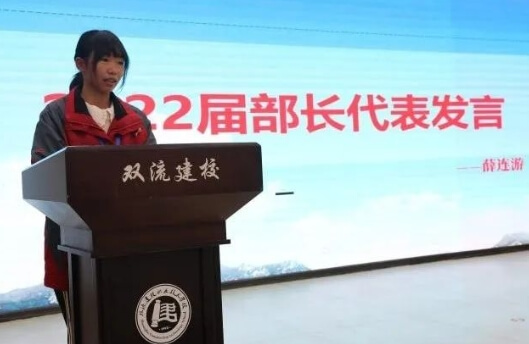 双流建校