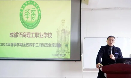 成都华商理工职业学校