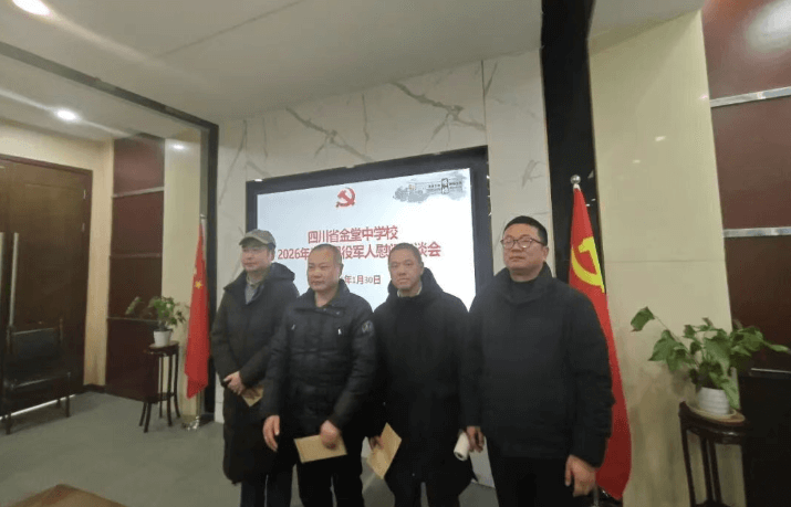 四川省金堂中学校